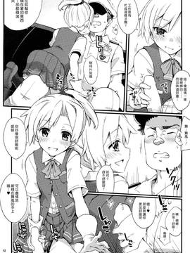 [漢化組漢化組] (C88) [241 Inc. (藤伊洵)] D3!!! (艦隊これくしょん -艦これ-)_10