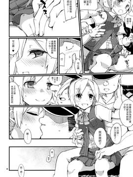 [漢化組漢化組] (C88) [241 Inc. (藤伊洵)] D3!!! (艦隊これくしょん -艦これ-)_12