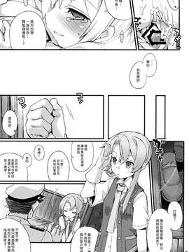 [漢化組漢化組] (C88) [241 Inc. (藤伊洵)] D3!!! (艦隊これくしょん -艦これ-)_18