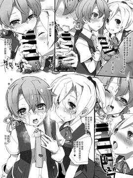 [漢化組漢化組] (C88) [241 Inc. (藤伊洵)] D3!!! (艦隊これくしょん -艦これ-)_21