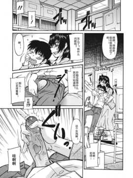 [かねことしあき] さかりうえる_007