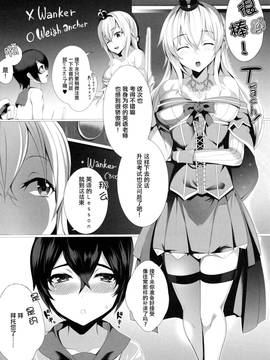 [無毒漢化組] (C91) [ぶらんく☆ちぇっく(しりー)] YOU TAKE MY BREATH AWAY (艦隊これくしょん -艦これ-)_04