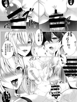 [無毒漢化組] (C91) [ぶらんく☆ちぇっく(しりー)] YOU TAKE MY BREATH AWAY (艦隊これくしょん -艦これ-)_11