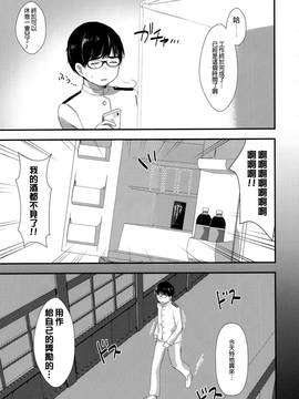 [女子力研究X无毒汉化组] (C91) [銀のあめ (まさよ)] 球磨ちゃんはおねだり上手 (艦隊これくしょん -艦これ-)_03