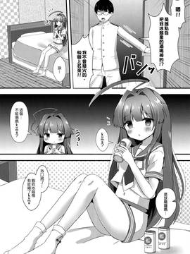 [女子力研究X无毒汉化组] (C91) [銀のあめ (まさよ)] 球磨ちゃんはおねだり上手 (艦隊これくしょん -艦これ-)_04