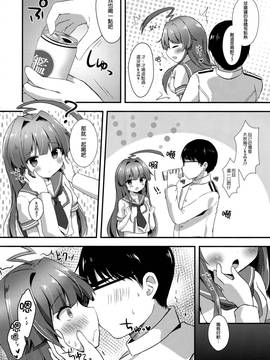 [女子力研究X无毒汉化组] (C91) [銀のあめ (まさよ)] 球磨ちゃんはおねだり上手 (艦隊これくしょん -艦これ-)_06