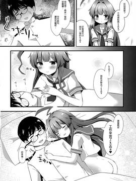 [女子力研究X无毒汉化组] (C91) [銀のあめ (まさよ)] 球磨ちゃんはおねだり上手 (艦隊これくしょん -艦これ-)_13