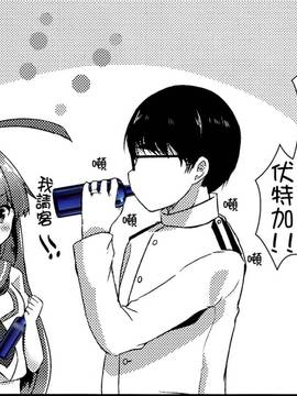 [女子力研究X无毒汉化组] (C91) [銀のあめ (まさよ)] 球磨ちゃんはおねだり上手 (艦隊これくしょん -艦これ-)_17