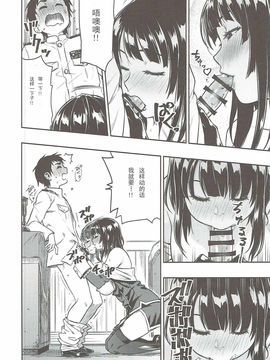 (C91) [緑色みかん (タチロク)] 少年提督に想いが届くまで... (艦隊これくしょん -艦これ-) [中国翻訳]_15