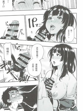 (C91) [緑色みかん (タチロク)] 少年提督に想いが届くまで... (艦隊これくしょん -艦これ-) [中国翻訳]_16