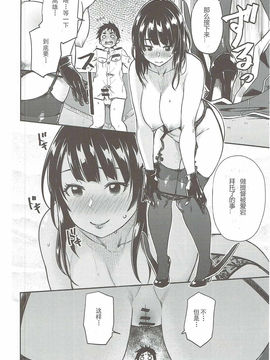(C91) [緑色みかん (タチロク)] 少年提督に想いが届くまで... (艦隊これくしょん -艦これ-) [中国翻訳]_17