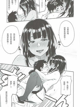 (C91) [緑色みかん (タチロク)] 少年提督に想いが届くまで... (艦隊これくしょん -艦これ-) [中国翻訳]_20