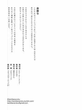 (C91) [緑色みかん (タチロク)] 少年提督に想いが届くまで... (艦隊これくしょん -艦これ-) [中国翻訳]_39