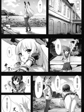 [无毒汉化组] (C91) [エルアネ工房 (イプー)] EXTEND CHARM DEPTH SINKER II (艦隊これくしょん -艦これ-)_02