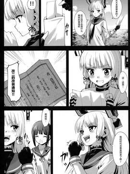[无毒汉化组] (C91) [エルアネ工房 (イプー)] EXTEND CHARM DEPTH SINKER II (艦隊これくしょん -艦これ-)_03