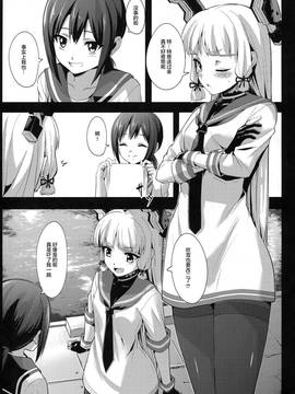 [无毒汉化组] (C91) [エルアネ工房 (イプー)] EXTEND CHARM DEPTH SINKER II (艦隊これくしょん -艦これ-)_04