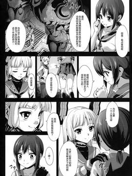 [无毒汉化组] (C91) [エルアネ工房 (イプー)] EXTEND CHARM DEPTH SINKER II (艦隊これくしょん -艦これ-)_05