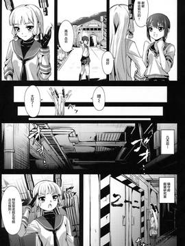 [无毒汉化组] (C91) [エルアネ工房 (イプー)] EXTEND CHARM DEPTH SINKER II (艦隊これくしょん -艦これ-)_06