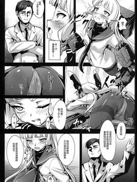 [无毒汉化组] (C91) [エルアネ工房 (イプー)] EXTEND CHARM DEPTH SINKER II (艦隊これくしょん -艦これ-)_09