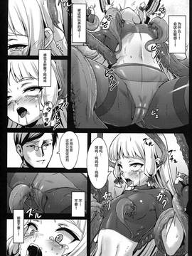 [无毒汉化组] (C91) [エルアネ工房 (イプー)] EXTEND CHARM DEPTH SINKER II (艦隊これくしょん -艦これ-)_13