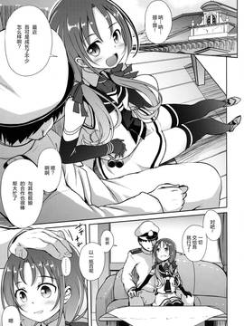 [绅士仓库汉化] (C90) [Part K (羊羽忍)] 涼風といちゃいちゃびより (艦隊これくしょん -艦これ-)_04