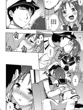 [绅士仓库汉化] (C90) [Part K (羊羽忍)] 涼風といちゃいちゃびより (艦隊これくしょん -艦これ-)_05