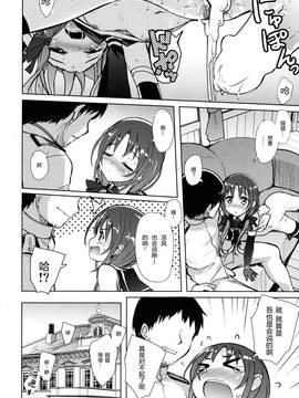 [绅士仓库汉化] (C90) [Part K (羊羽忍)] 涼風といちゃいちゃびより (艦隊これくしょん -艦これ-)_15