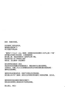 [绅士仓库汉化] (C90) [Part K (羊羽忍)] 涼風といちゃいちゃびより (艦隊これくしょん -艦これ-)_16