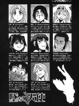 [DISTANCE] 墜ちる天使 VOL.2(墮落的天使)_004