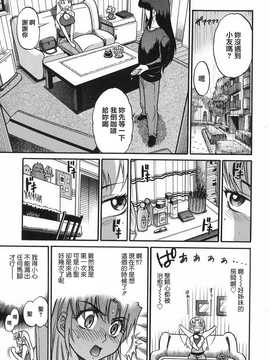 [DISTANCE] 墜ちる天使 VOL.2(墮落的天使)_005