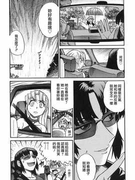 [DISTANCE] 墜ちる天使 VOL.2(墮落的天使)_011