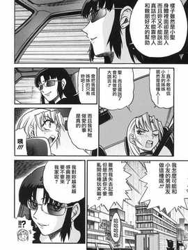 [DISTANCE] 墜ちる天使 VOL.2(墮落的天使)_012