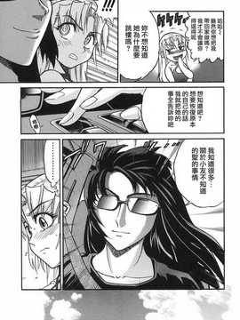 [DISTANCE] 墜ちる天使 VOL.2(墮落的天使)_013