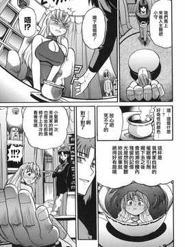 [DISTANCE] 墜ちる天使 VOL.2(墮落的天使)_015