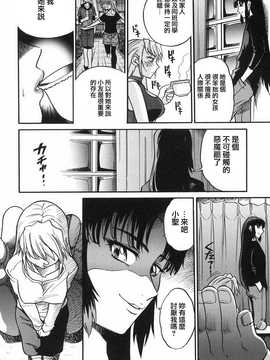 [DISTANCE] 墜ちる天使 VOL.2(墮落的天使)_016