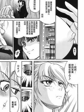 [DISTANCE] 墜ちる天使 VOL.2(墮落的天使)_019