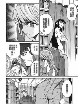 [DISTANCE] 墜ちる天使 VOL.2(墮落的天使)_024