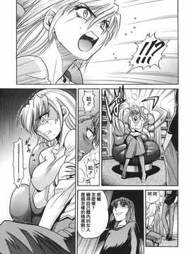 [DISTANCE] 墜ちる天使 VOL.2(墮落的天使)_039