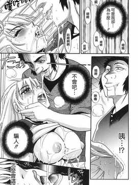 [DISTANCE] 墜ちる天使 VOL.2(墮落的天使)_055