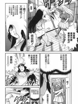 [DISTANCE] 墜ちる天使 VOL.2(墮落的天使)_066