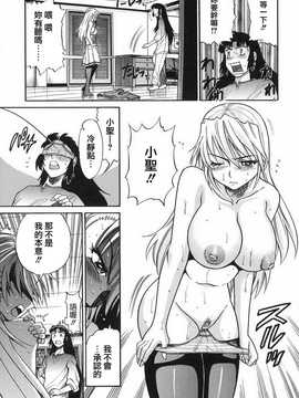 [DISTANCE] 墜ちる天使 VOL.2(墮落的天使)_069