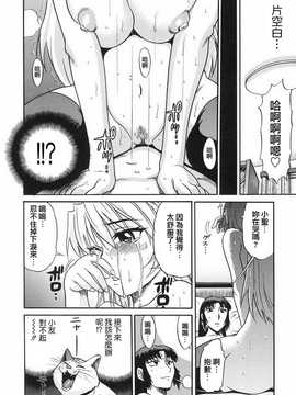 [DISTANCE] 墜ちる天使 VOL.2(墮落的天使)_078