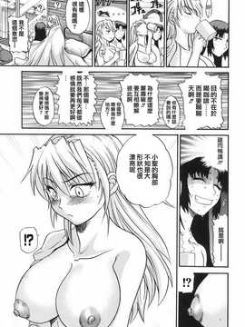 [DISTANCE] 墜ちる天使 VOL.2(墮落的天使)_087