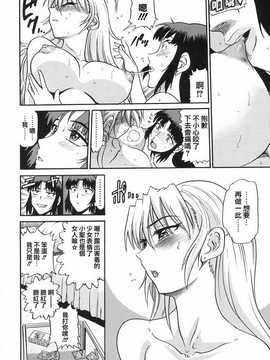 [DISTANCE] 墜ちる天使 VOL.2(墮落的天使)_090