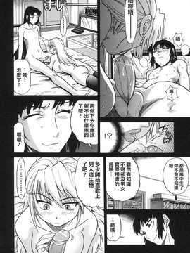 [DISTANCE] 墜ちる天使 VOL.2(墮落的天使)_094