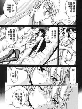 [DISTANCE] 墜ちる天使 VOL.2(墮落的天使)_095