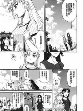 [DISTANCE] 墜ちる天使 VOL.2(墮落的天使)_101
