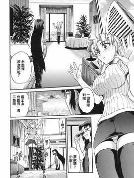 [DISTANCE] 墜ちる天使 VOL.2(墮落的天使)_102