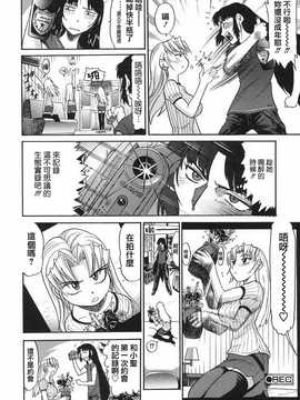 [DISTANCE] 墜ちる天使 VOL.2(墮落的天使)_104