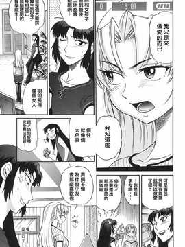 [DISTANCE] 墜ちる天使 VOL.2(墮落的天使)_105